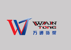 熱烈慶祝我公司在武警南通貨架采購項目中中標(biāo)?。?！